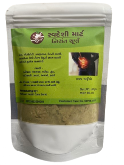 Gokharu Powder